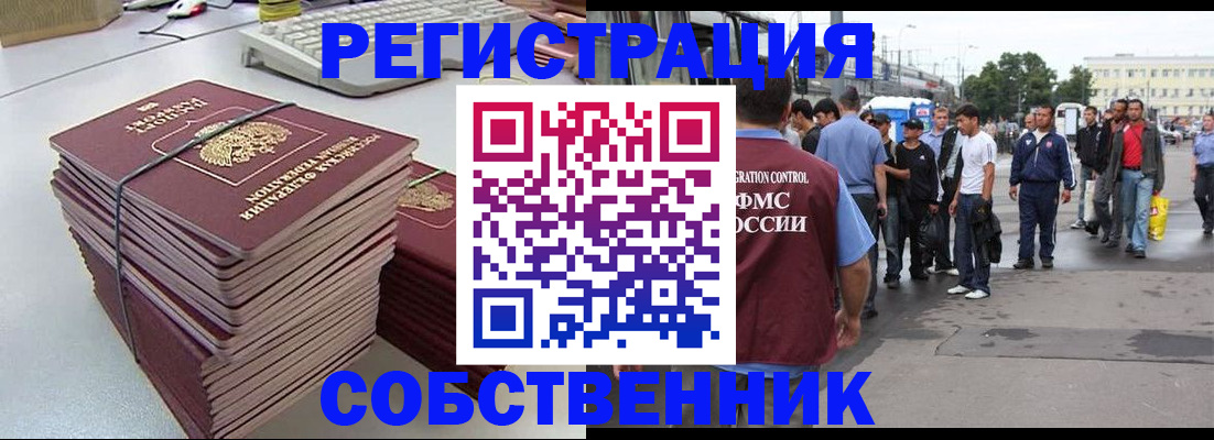 временная регистрация 2025 в Вуктыле