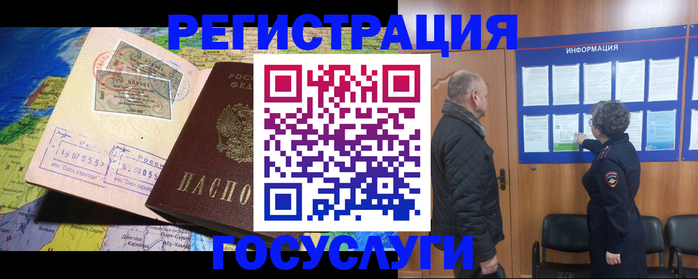 прописка паспорт в Вуктыле