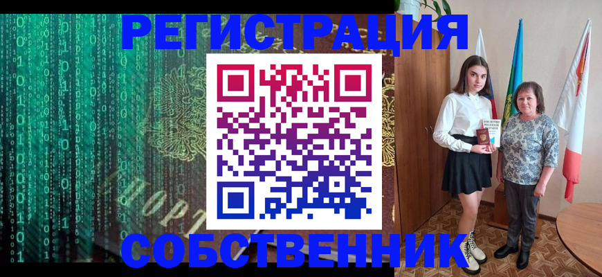 прописка в квартире в Вуктыле