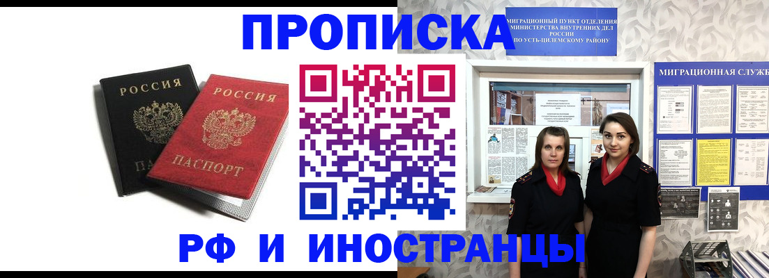 временная регистрация в Вуктыле