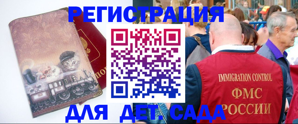 временная регистрация купить в Вуктыле