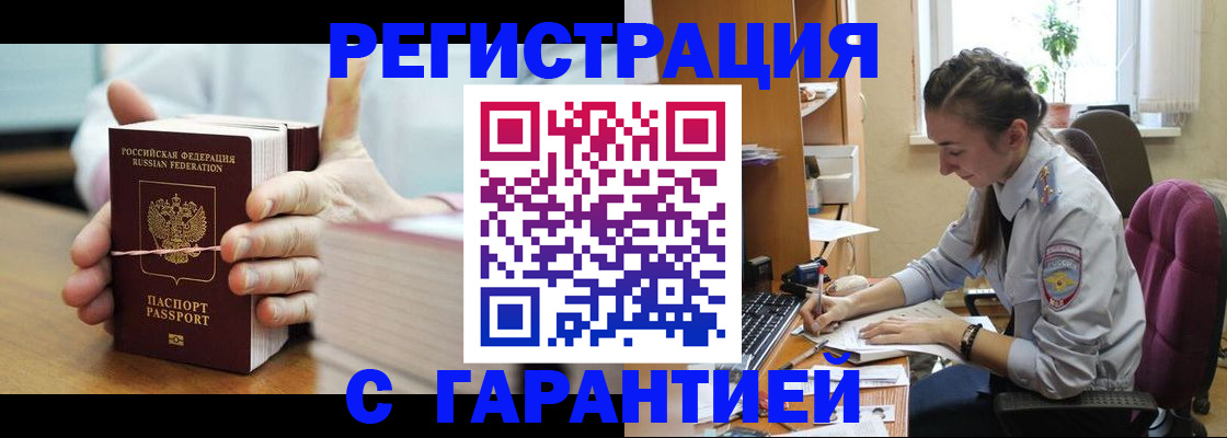 временная регистрация в Вуктыле