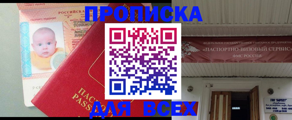 временная регистрация для всех в Вуктыле