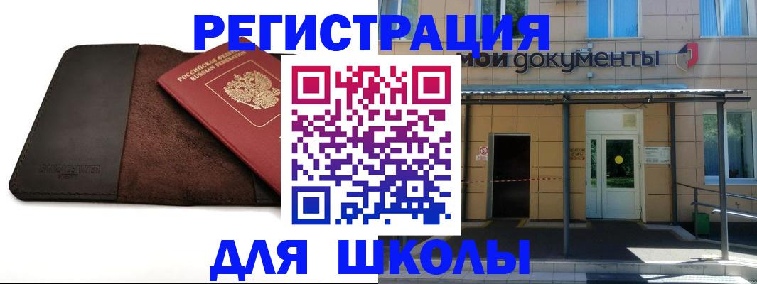 прописка в Вуктыле