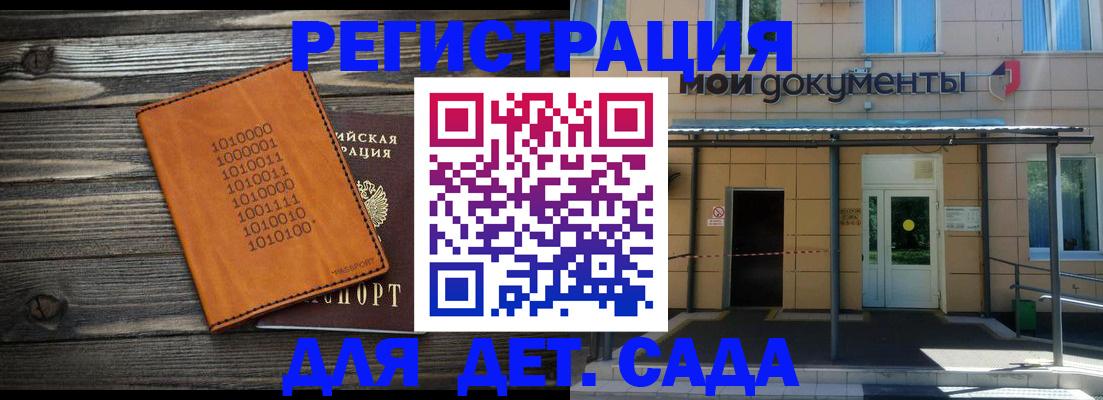 временная регистрация недорого в Вуктыле