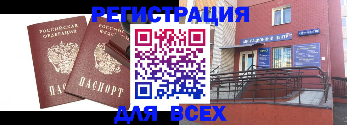 где прописаться в Вуктыле